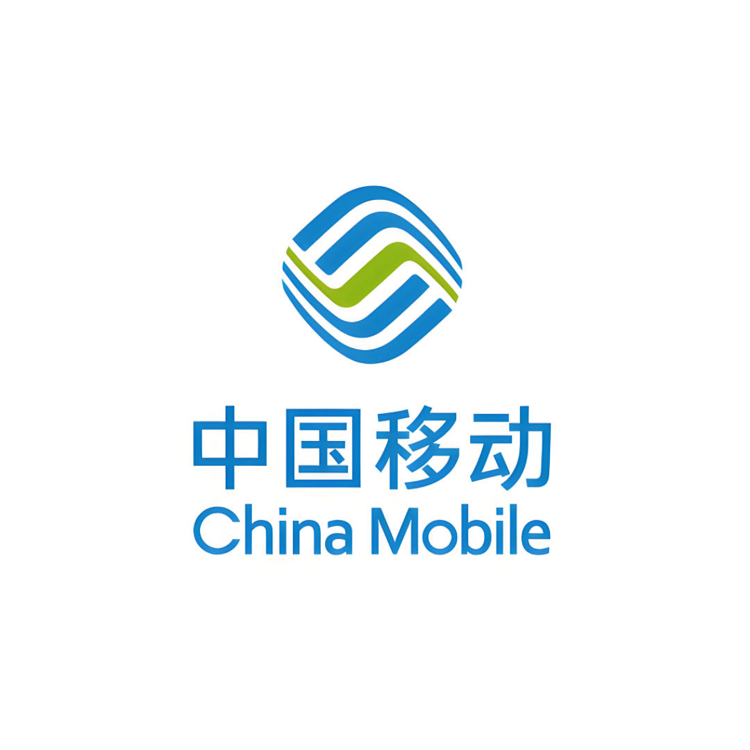 中国移动